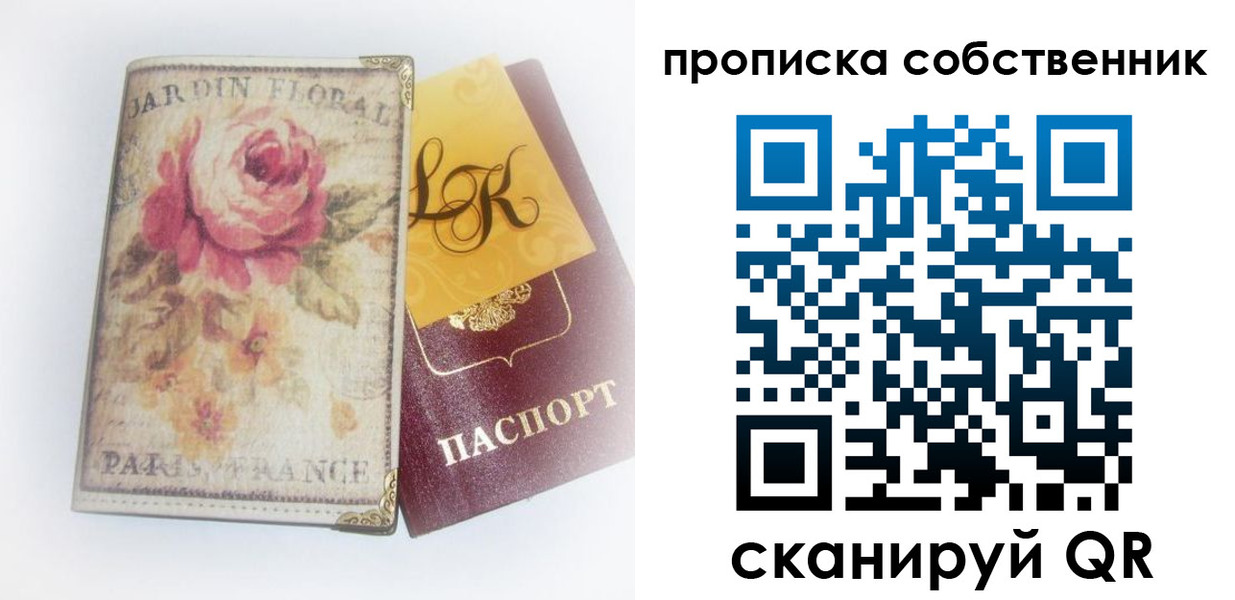 прописка гарантия в Владимире