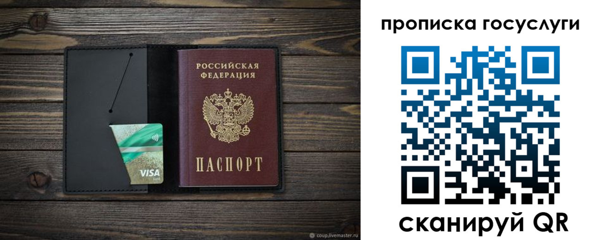 прописка для военкомата в Владимире