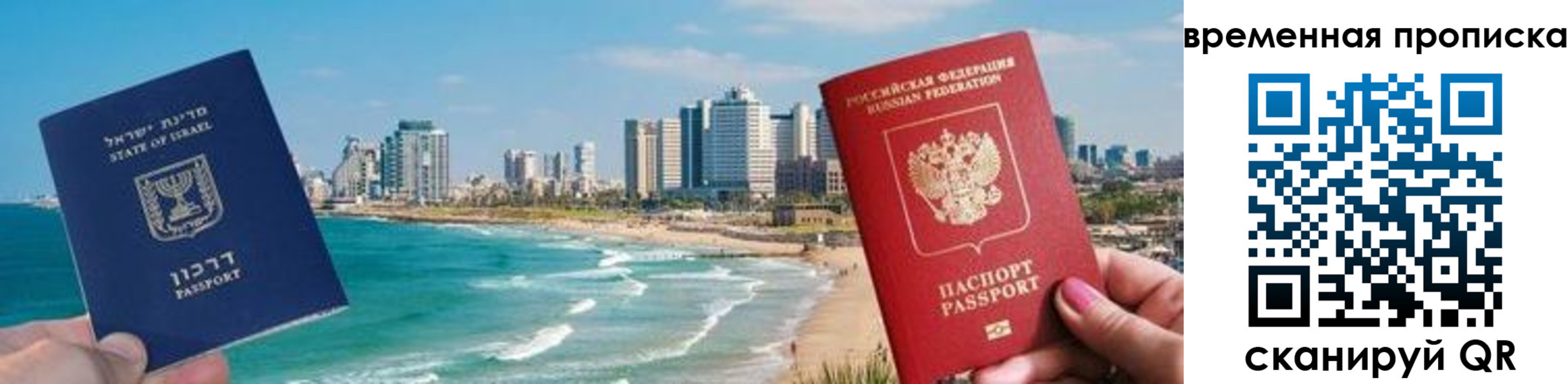временная регистрация надежно в Владимире