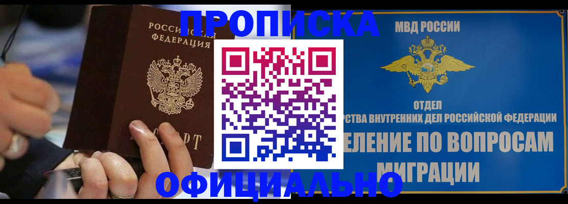 временная регистрация законно в Владимире
