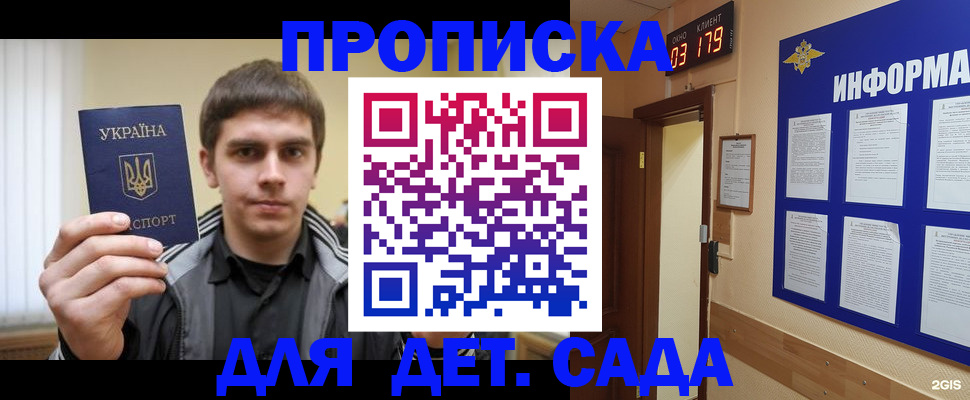 прописка от собственника в Владимире