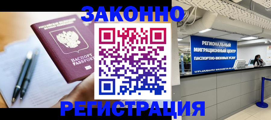 прописка для кредита в Владимире