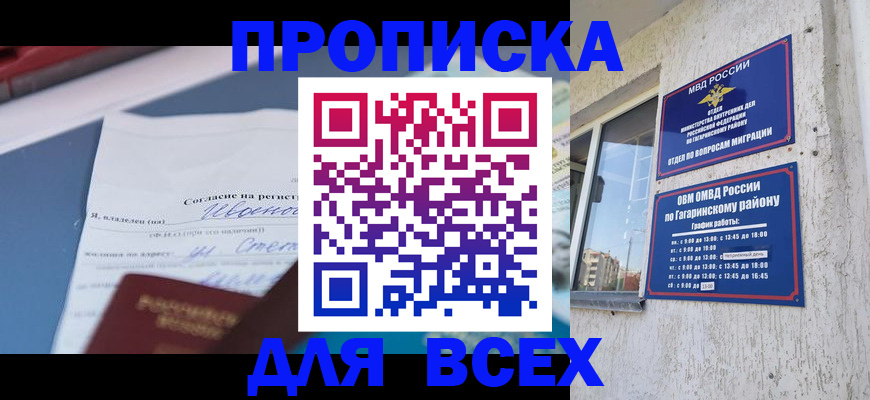 прописка паспорт в Владимире