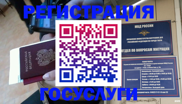 прописка поиск в Владимире