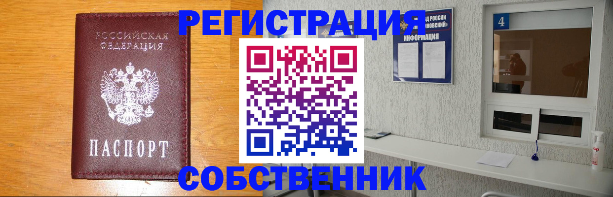 где прописаться в Владимире