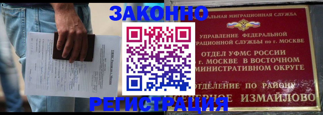 прописка штамп в Владимире